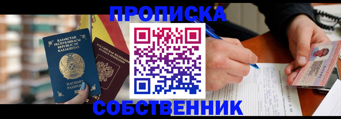 где прописаться в Мегионе