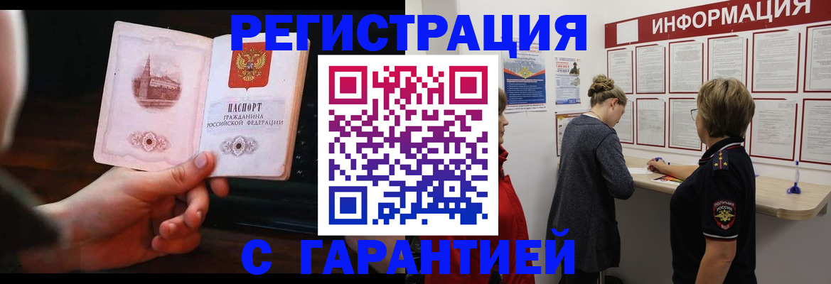 прописка поиск в Мегионе