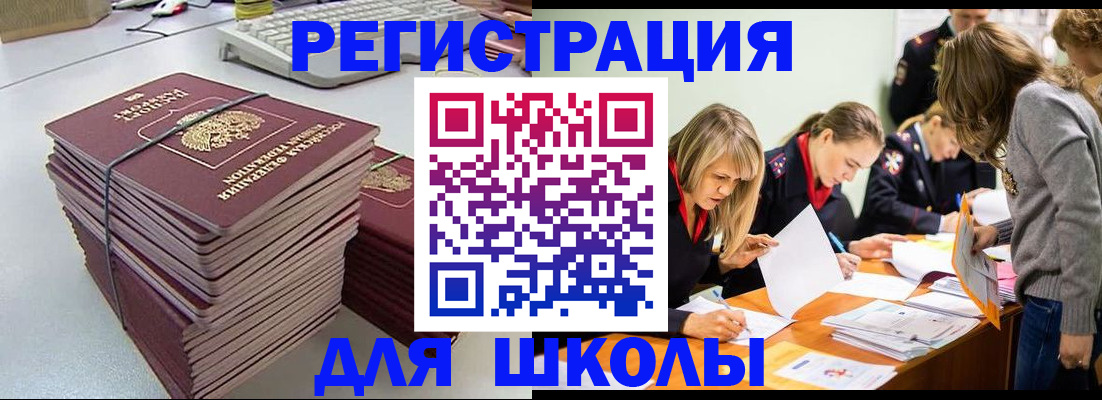 временная регистрация поиск в Мегионе