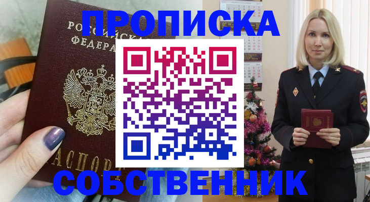 временная прописка в Мегионе