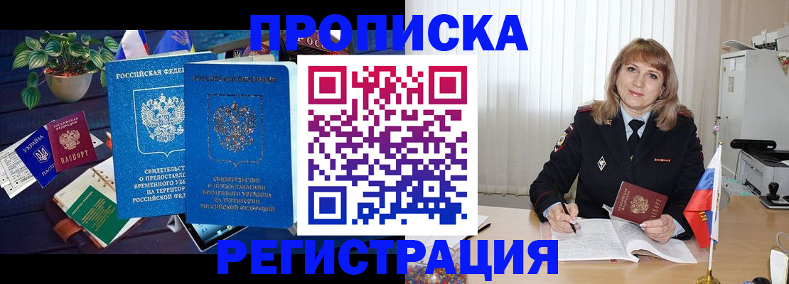 прописка для кредита в Мегионе